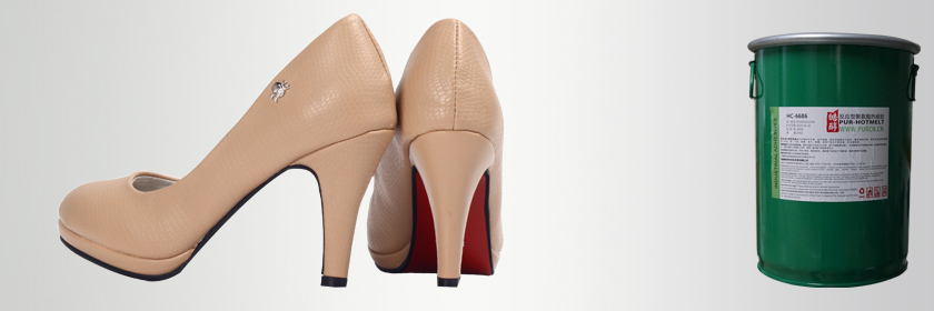 高跟鞋包跟PUR熱熔膠