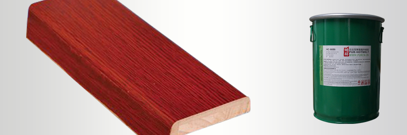 三聚氰胺紙包覆PUR熱熔膠